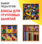 Игровой набор Дары Фребеля 14 модулей с методическими пособиями 7 книг - fgospostavki.ru - Нижний Тагил