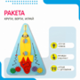 Бизиборд «Ракета» - fgospostavki.ru - Нижний Тагил