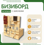 Бизиборд «Замочки» - fgospostavki.ru - Нижний Тагил