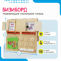 Бизиборд «№2» - fgospostavki.ru - Нижний Тагил