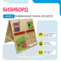 Бизиборд «№2» - fgospostavki.ru - Нижний Тагил