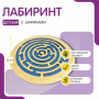 Бизиборд «Лабиринт с игровыми дорожками» - fgospostavki.ru - Нижний Тагил