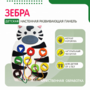 Бизиборд «Зебра» - fgospostavki.ru - Нижний Тагил
