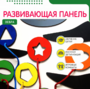 Бизиборд «Зебра» - fgospostavki.ru - Нижний Тагил