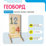 Геоборд «Активность» - fgospostavki.ru - Нижний Тагил