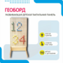 Геоборд «Активность» - fgospostavki.ru - Нижний Тагил