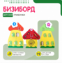 Комплект бизибордов «Обучение счету» - fgospostavki.ru - Нижний Тагил