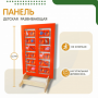 Напольная развивающая панель «Мир животных» №1 - fgospostavki.ru - Нижний Тагил