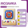 Настенная панель «Мозаика» - fgospostavki.ru - Нижний Тагил