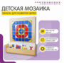 Настенная панель «Мозаика» - fgospostavki.ru - Нижний Тагил