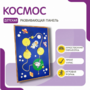 Тактильная панель «Космос» - fgospostavki.ru - Нижний Тагил