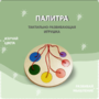 Тактильно-развивающая игрушка «Палитра цветов» - fgospostavki.ru - Нижний Тагил