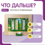 Тактильно-развивающая панель «Что дальше?» - fgospostavki.ru - Нижний Тагил