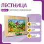 Тактильно-развивающая панель «Лестница» - fgospostavki.ru - Нижний Тагил
