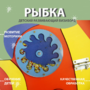 Бизиборд «Оранжевая рыбка» - fgospostavki.ru - Нижний Тагил