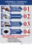Комплект таблиц "ОБЖ 1-4 класс" - fgospostavki.ru - Нижний Тагил