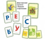 Азбука в кармашке - fgospostavki.ru - Нижний Тагил